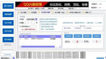 揭秘興趣部落日引流2000實(shí)戰(zhàn)操作 附營(yíng)銷軟件解析與銷售策略